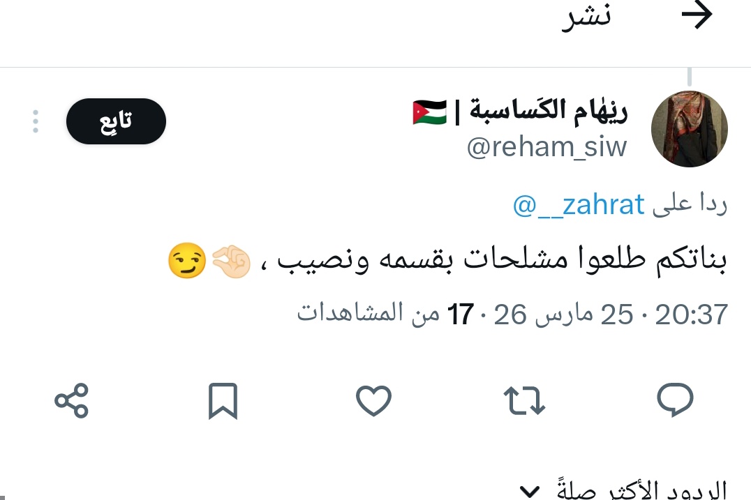 قهوة ☕ مرة 🇩🇿 tweet media