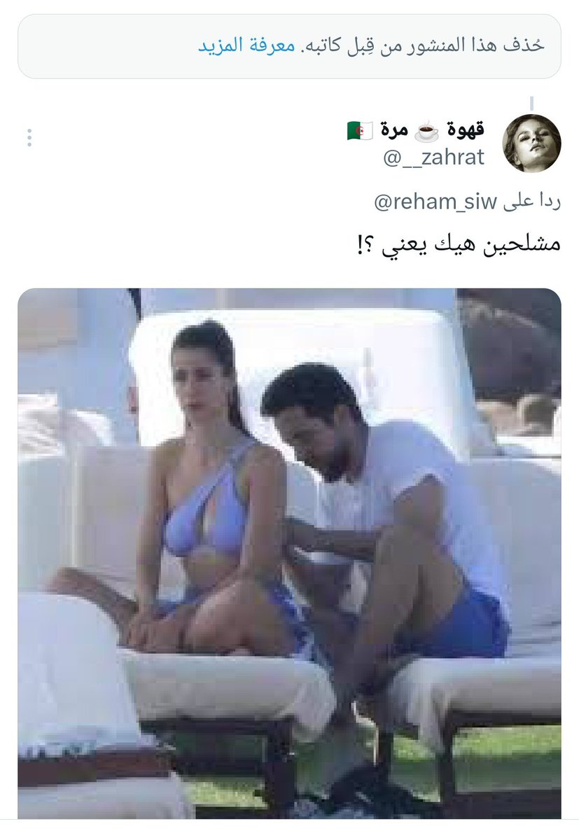 قهوة ☕ مرة 🇩🇿 tweet media