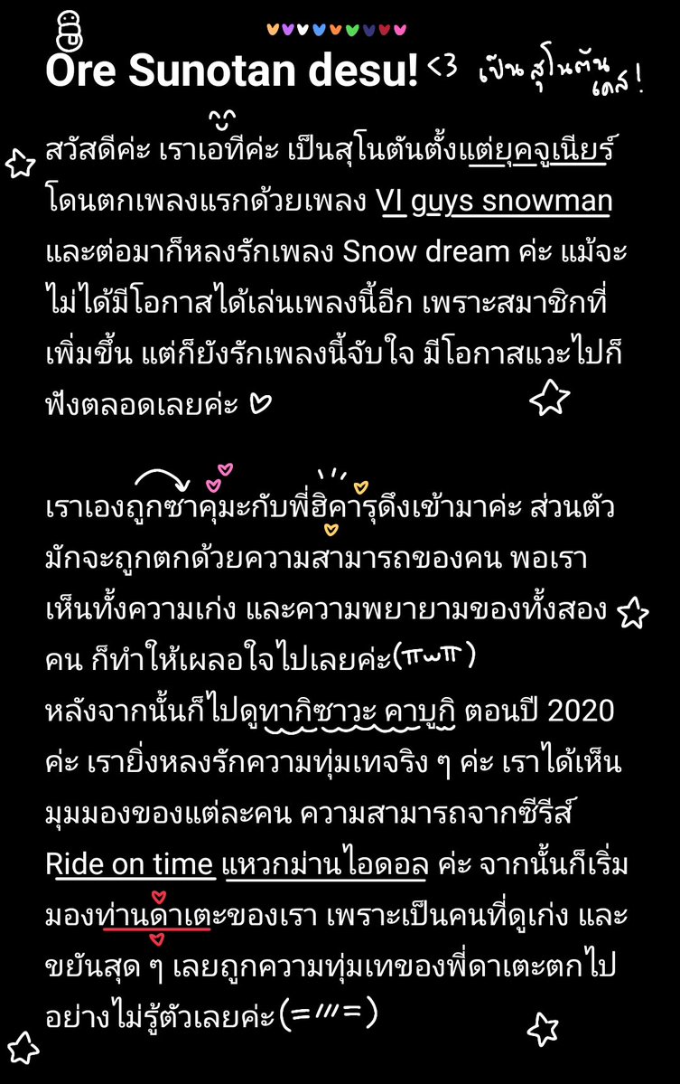 เอทีไม่ชอบ🍅หัวใจอิวาฟุกกะ💛💜 tweet media