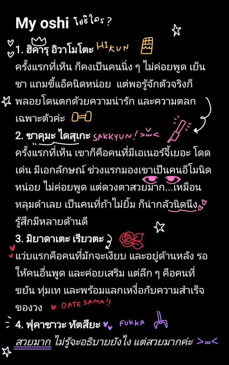 เอทีไม่ชอบ🍅หัวใจอิวาฟุกกะ💛💜 tweet media