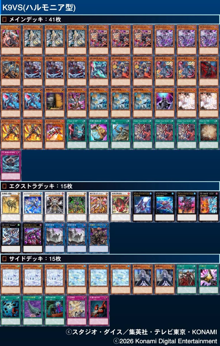 ヴァストローデ tweet media