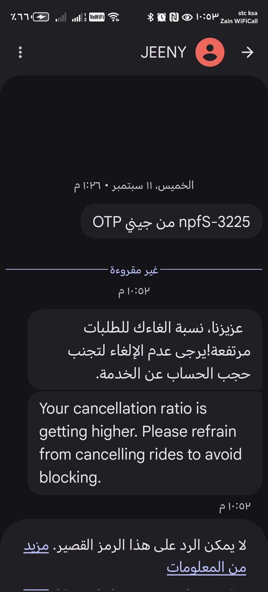 adel_brashi's tweet photo. @JeenyKSA السلام عليكم
وصلتني هذه الرسالة في المرفق بالصور..
ماهو ذنبي عندما يتصل السائق ويعتذر بحجة ان المشوار ليس على طريقه.. وعندما اطلب منه الغاء الرحلة يتعذر بوجوب مضي ٨ دقائق للالغاء وأتأخر أنا عشان يلغي فأضطر للإلغاء اذن انتم كشركة مالكم حق بإرسال هذه الرسالة. https://t.co/KgtcvfZvhc