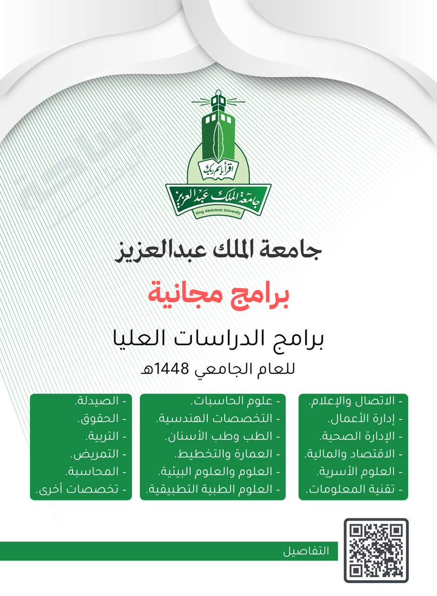 الوظائف الحكومية 🇸🇦 tweet media