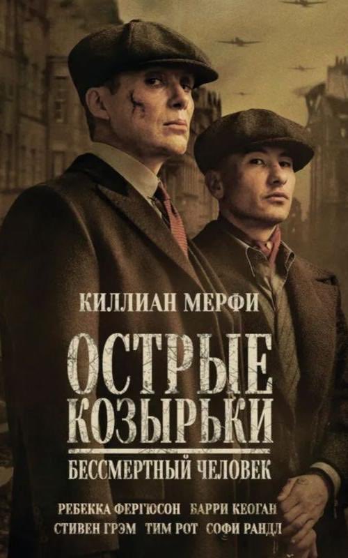 После отличного сериала посмотрели новый фильм, завершающий сериал. Понравилось) Рекомендую, кто сериал досмотрел. Иначе не имеет смысла, конечно.