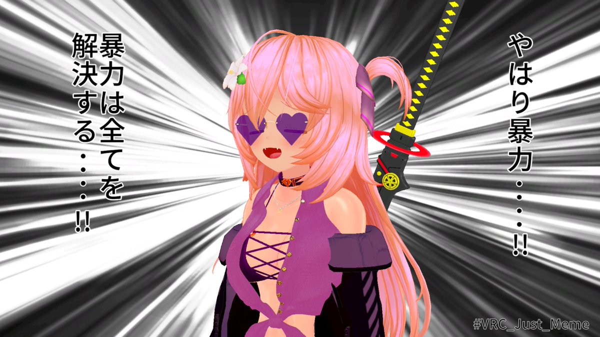 ちゅーべろーず@VRChatter tweet media