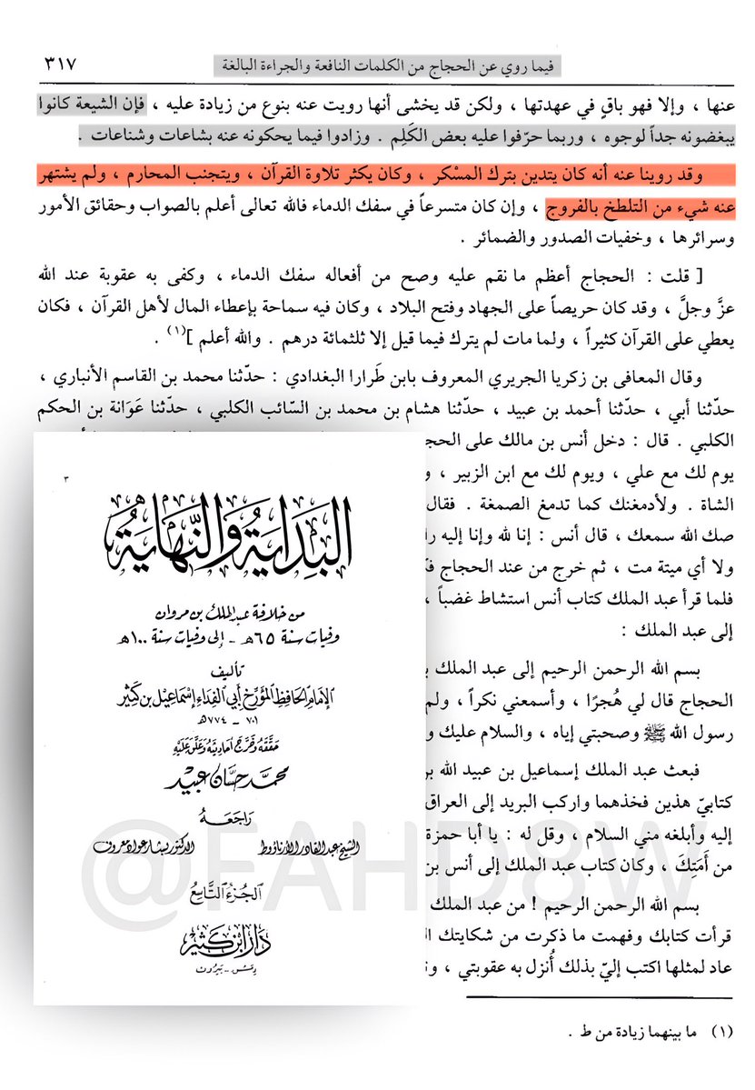 محامي بني أمية tweet media