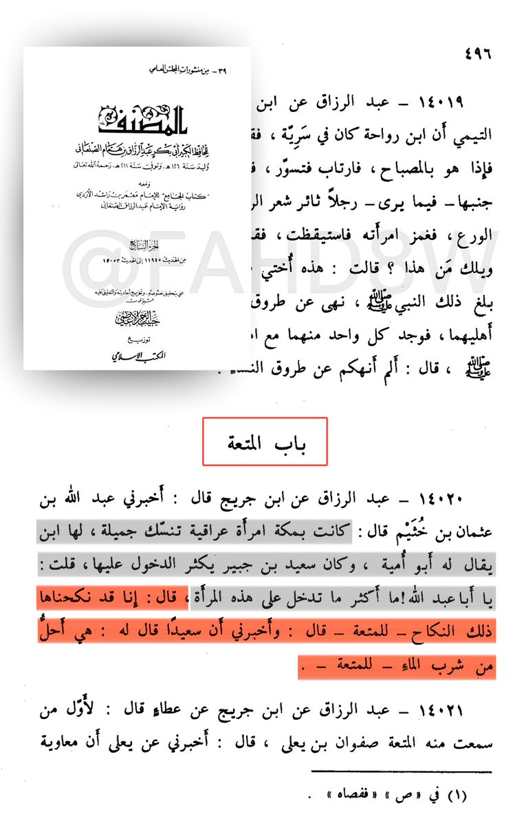 محامي بني أمية tweet media