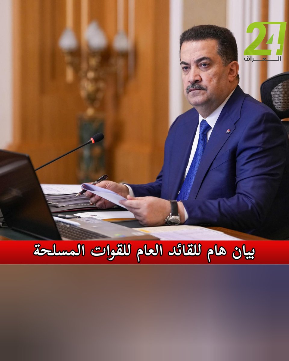 د.راضي العرضحالجي-Radhy6 tweet media