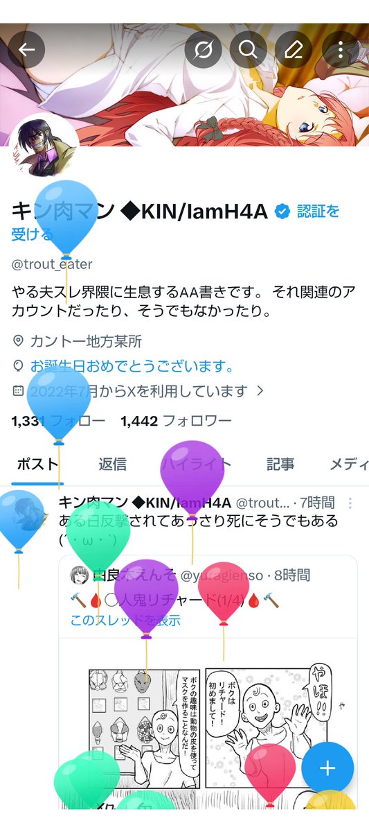 キン肉マン ◆KIN/IamH4A tweet media