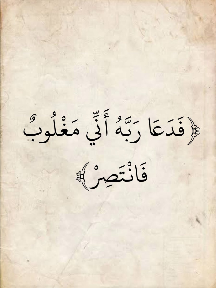 آيَاتِ المصحف tweet media