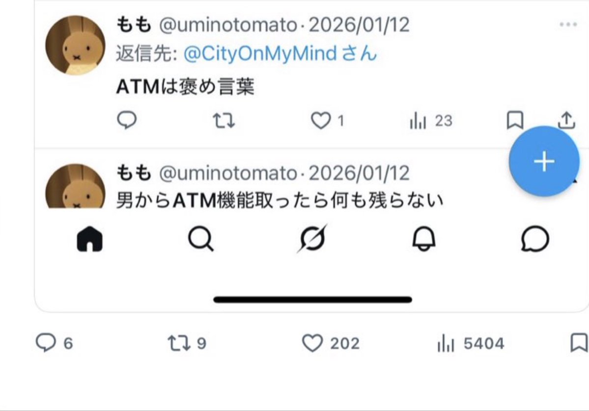 社会実験垢 tweet media