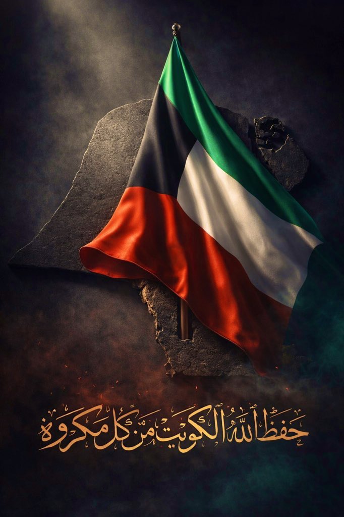 🇰🇼حَطَّامْ𓅓 tweet media