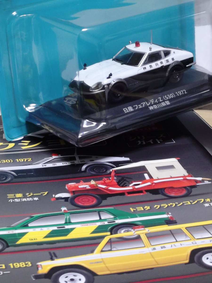 日本のはたらく車コレクション
