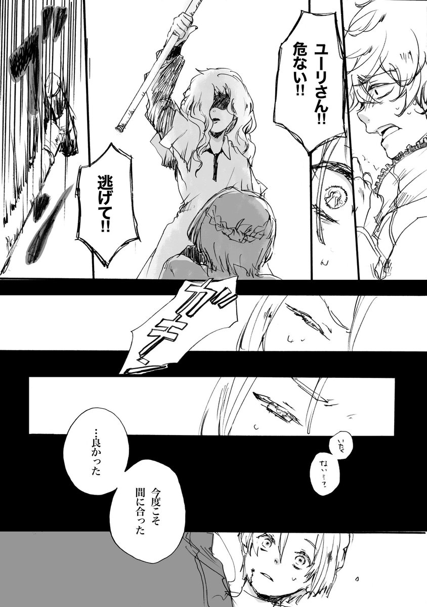 Yu❄️o tweet media