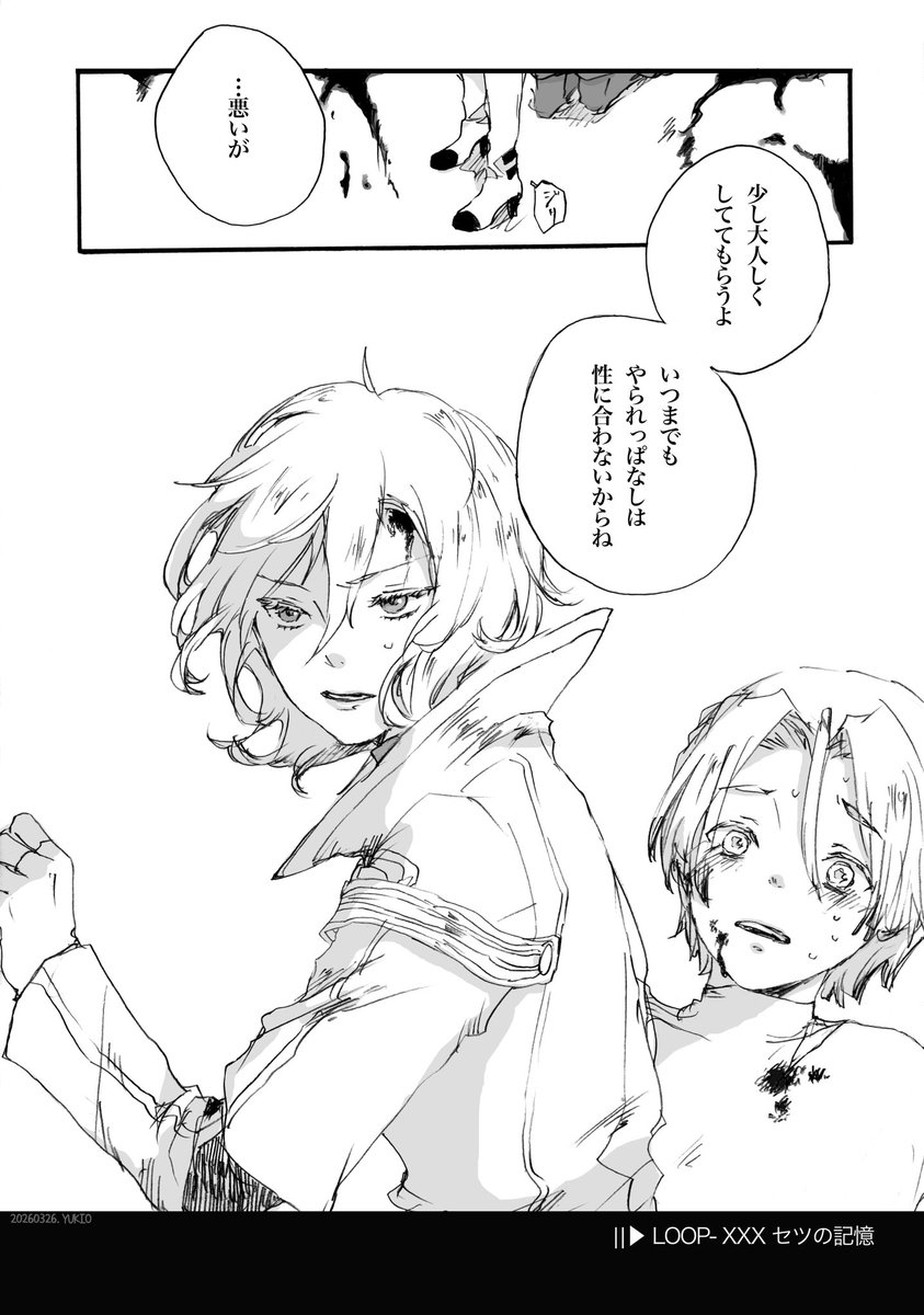 Yu❄️o tweet media