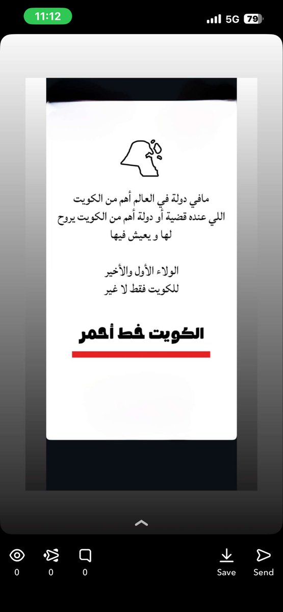 AtharyAlseni's tweet photo. اللهم احفظ الكويت اميرها وشعبها وبلاد الخليج من كيد الكائدين وحقد الحاقدين  اللهم رد كيدهم في نحورهم🇰🇼 https://t.co/EQ0Vc9l0Zb