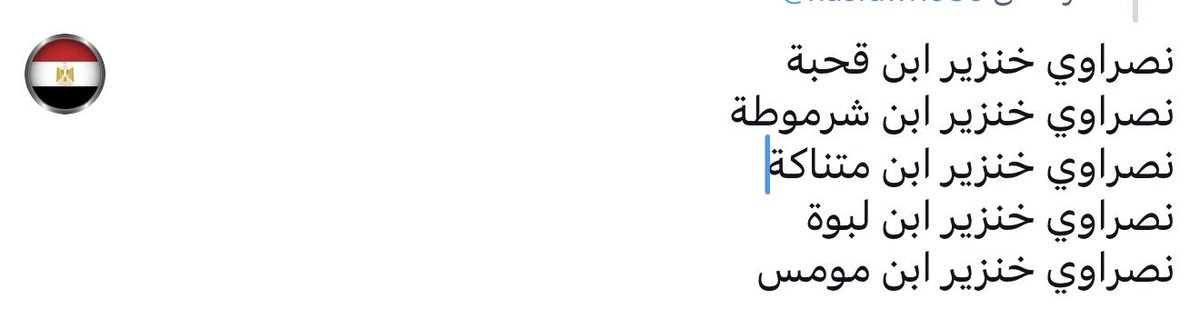 جلاد المنبطحين tweet media