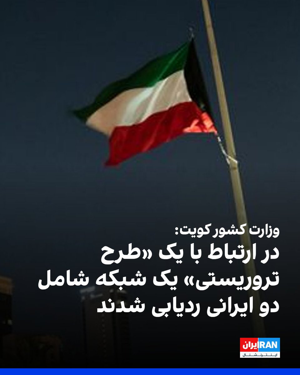 ايران اينترنشنال tweet media