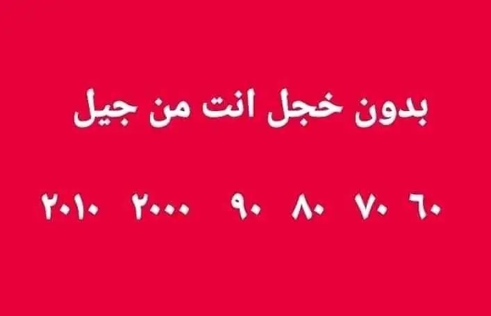 نجلاء tweet media