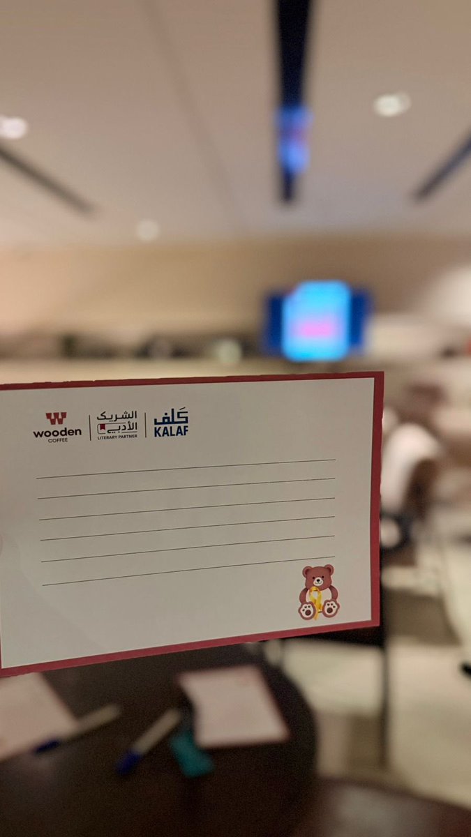 وودن الأدب tweet media