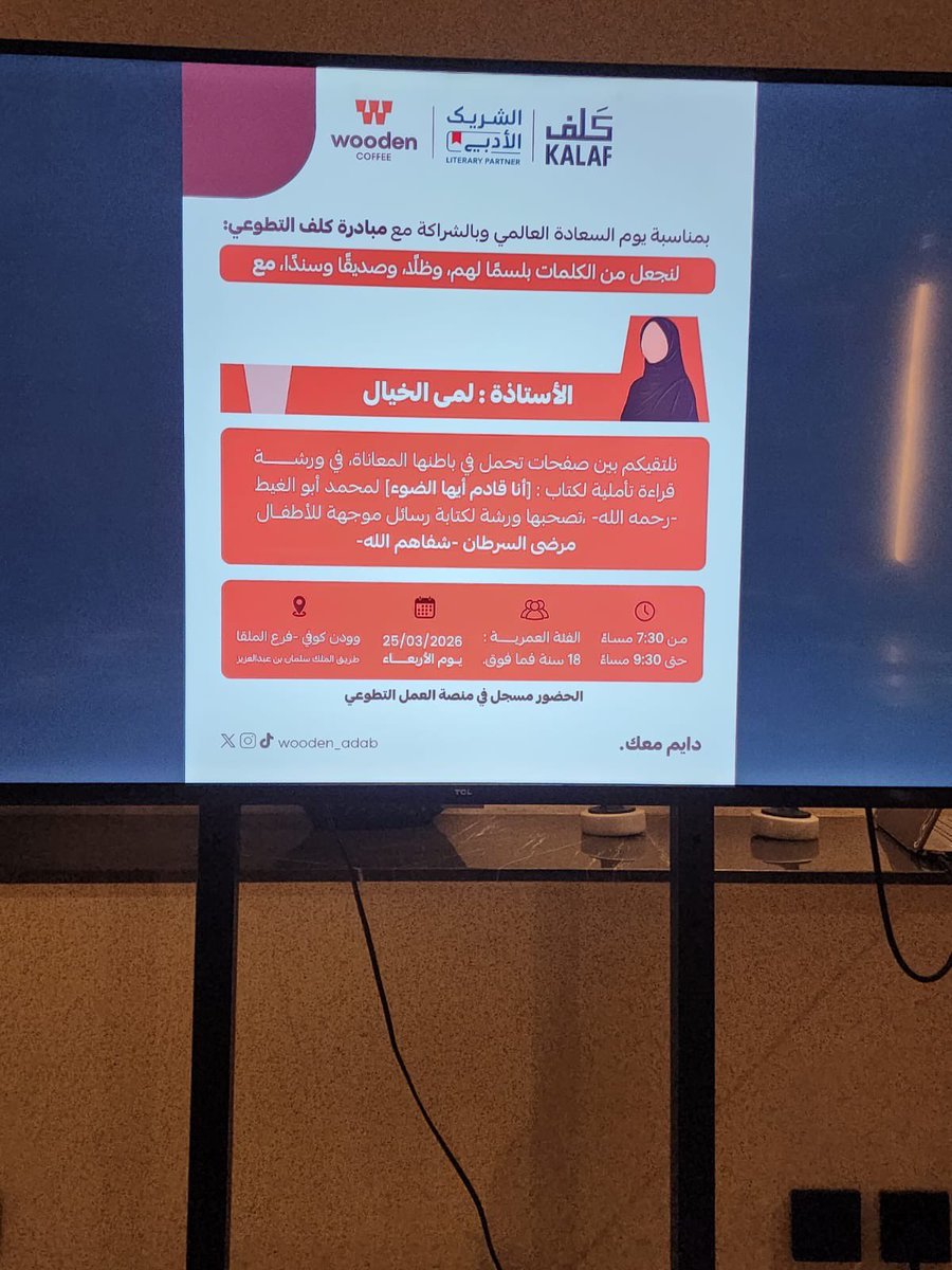 وودن الأدب tweet media