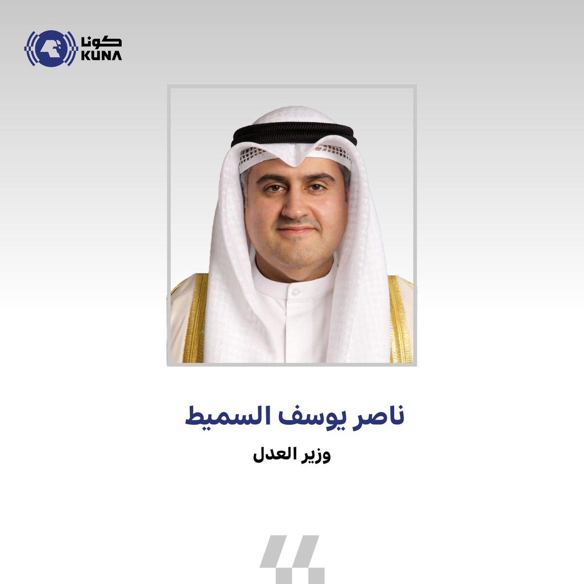 كونا KUNA tweet media