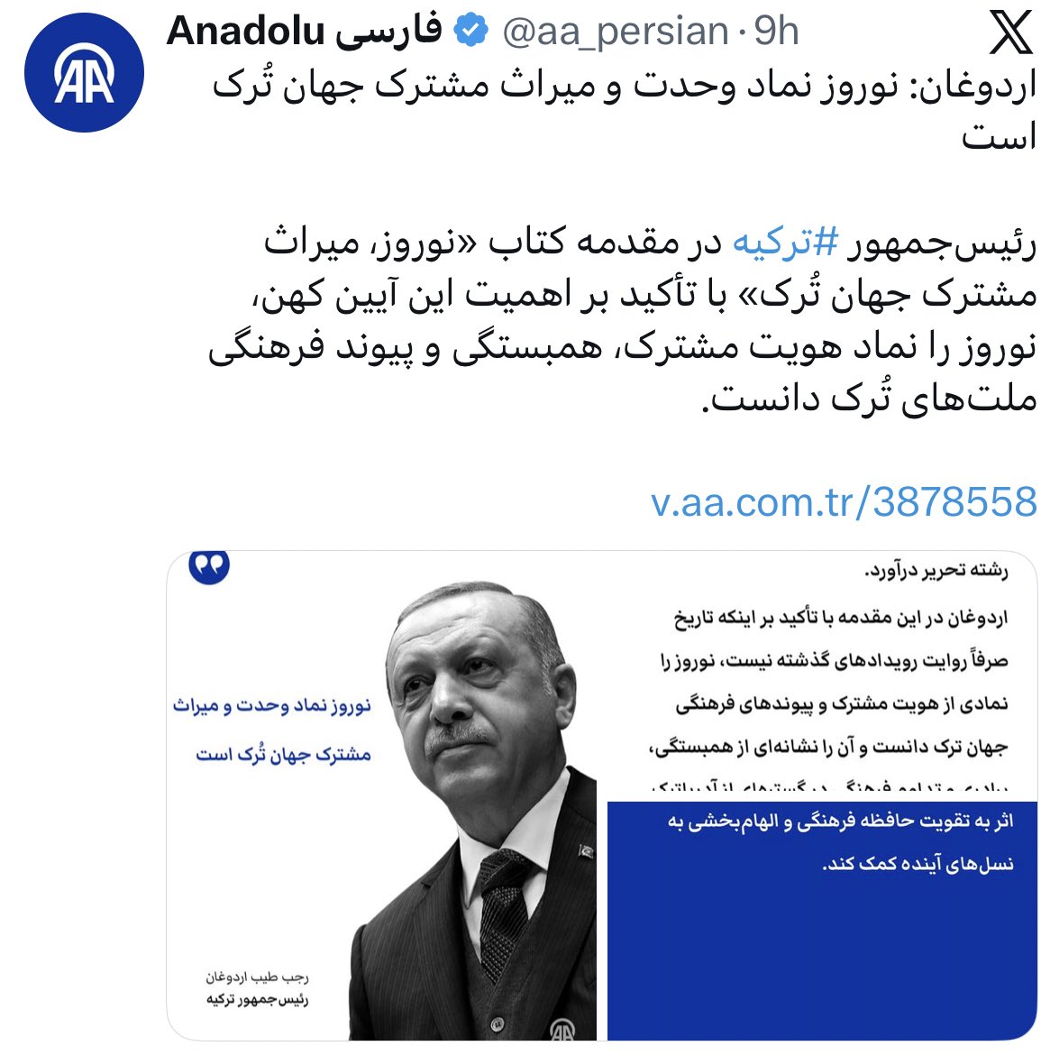 فلات ایران tweet media