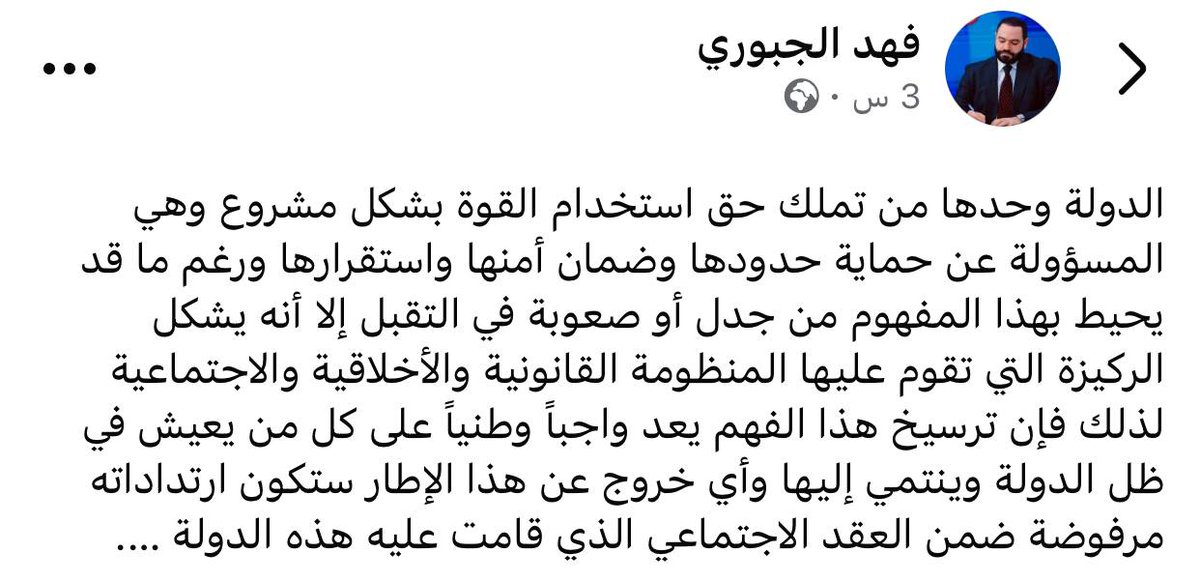من تجيب متملق يحچي حجي منمّق عن سيادة الدولة… الضايعة بين القواعد الأجنبية والقصف اليومي، وفرق التجسس والتدخلات...

صدك عود هي الدولة شوكت ترد؟ 

#امريكا_تستهدف_الجيش