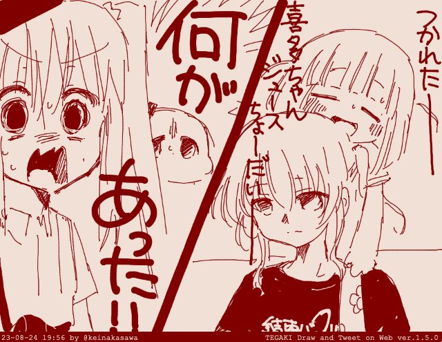 押しの子おわた 
