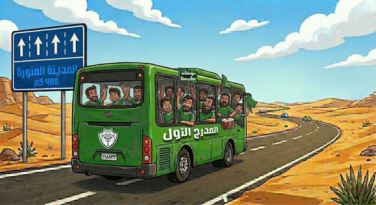 المدرج الأول tweet media