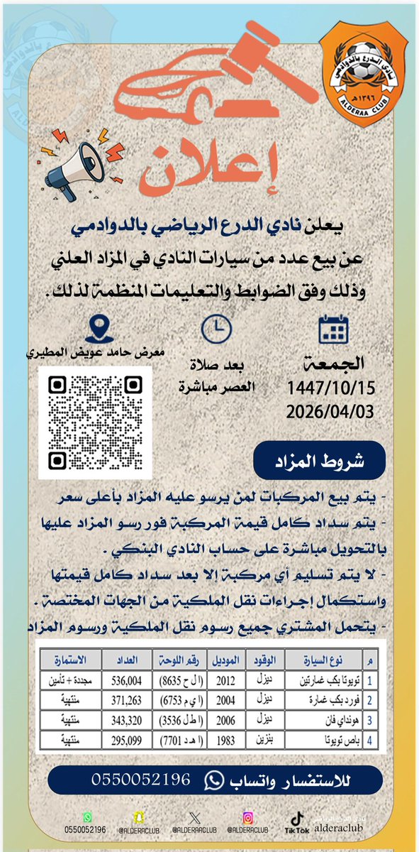 نادي الدرع السعودي tweet media