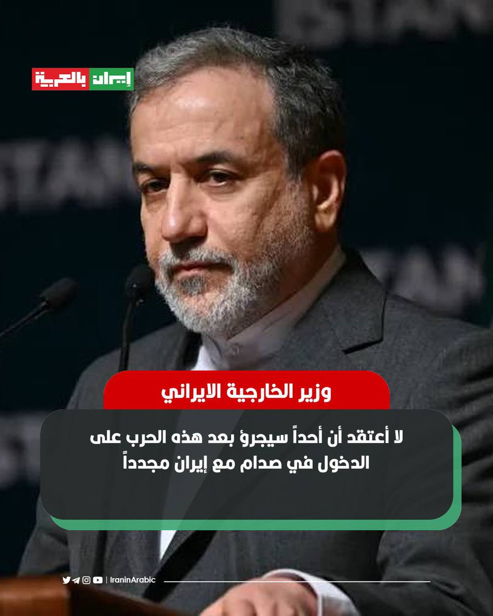 إيران بالعربية tweet media