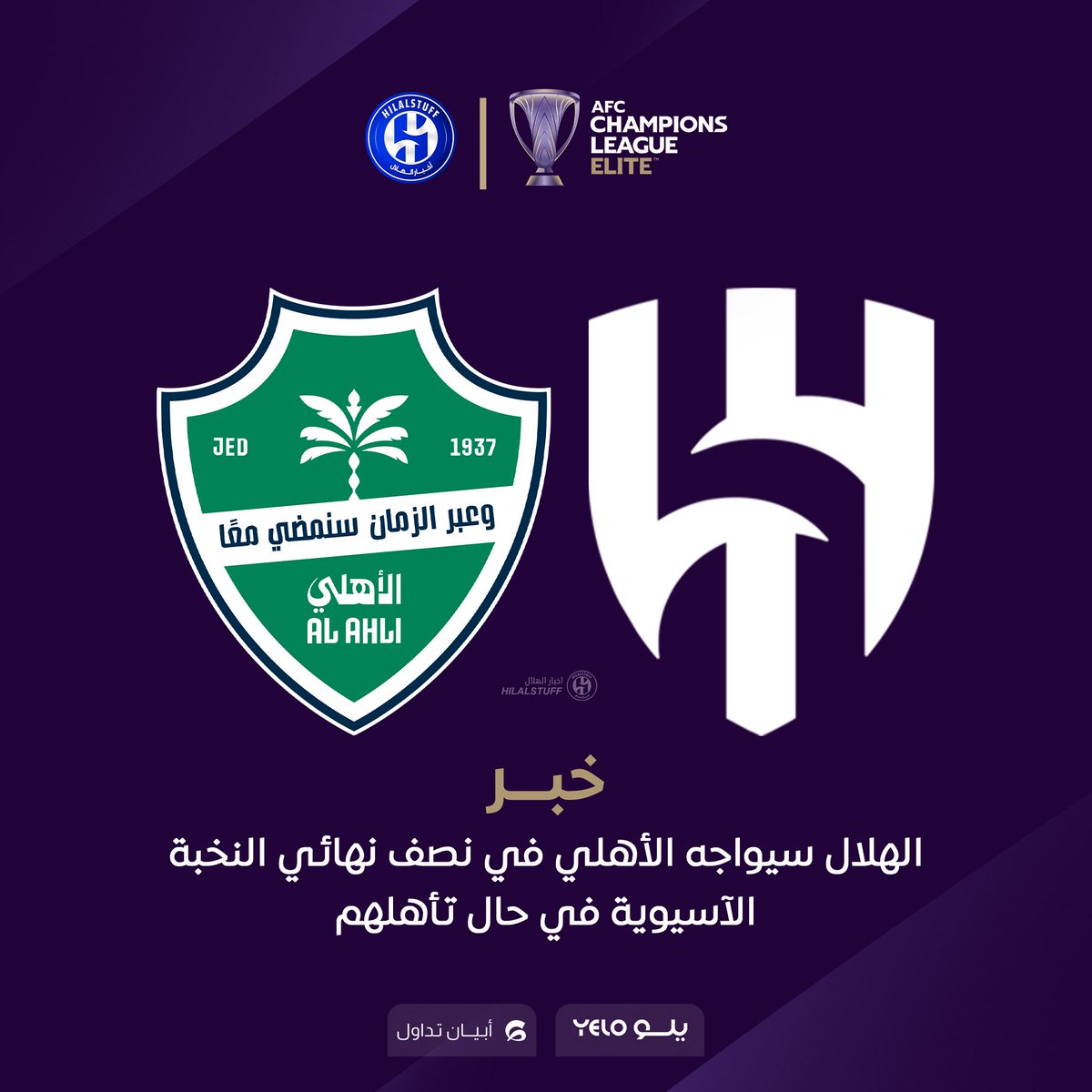 أخبار الهلال tweet media