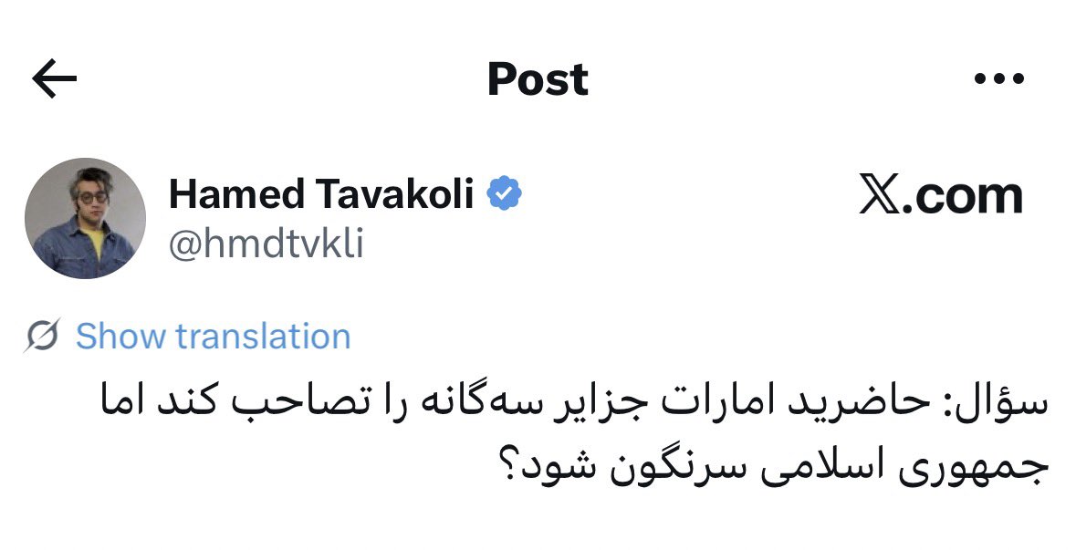 فلات ایران tweet media