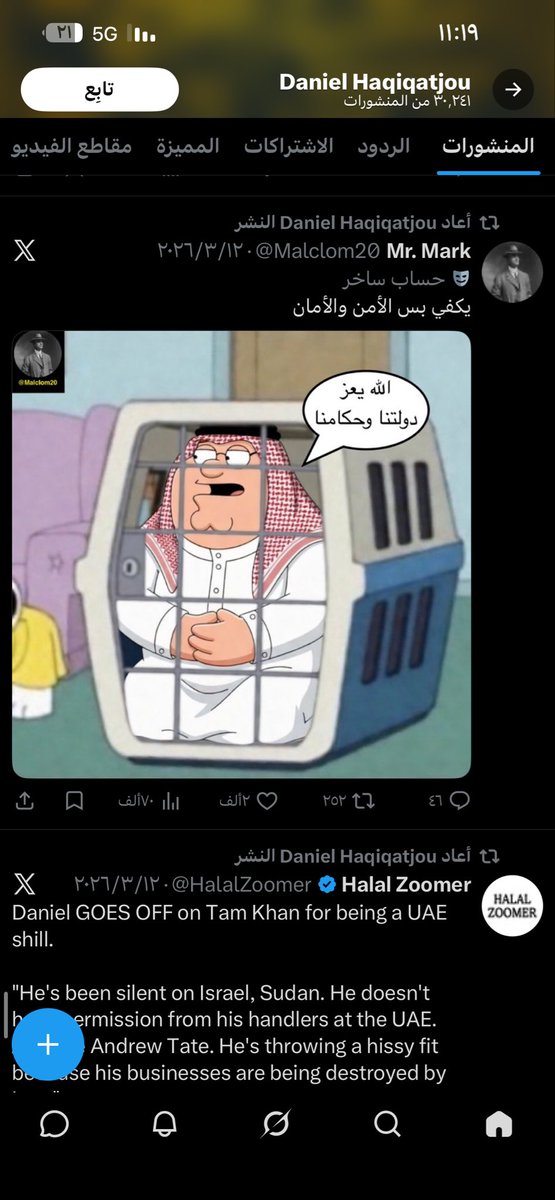 م 🇸🇦 tweet media