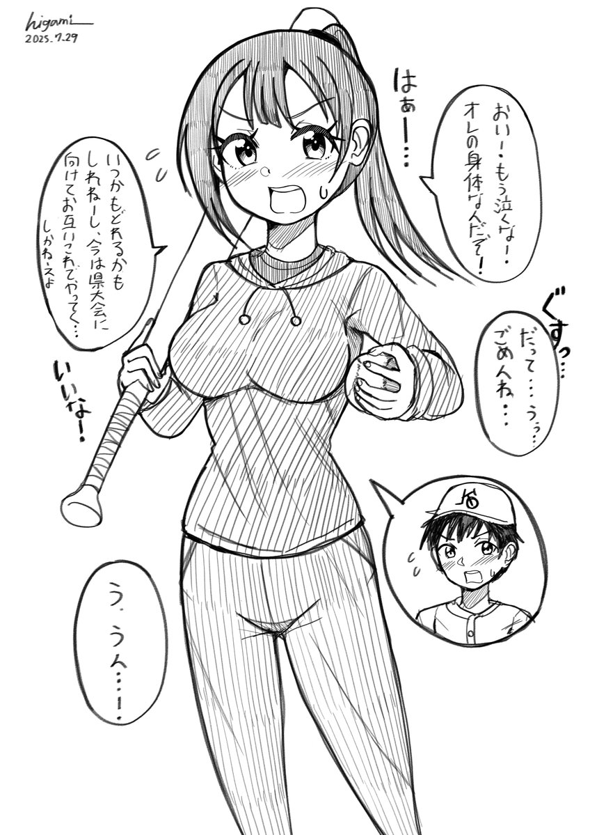 ひがみ(日上) tweet media
