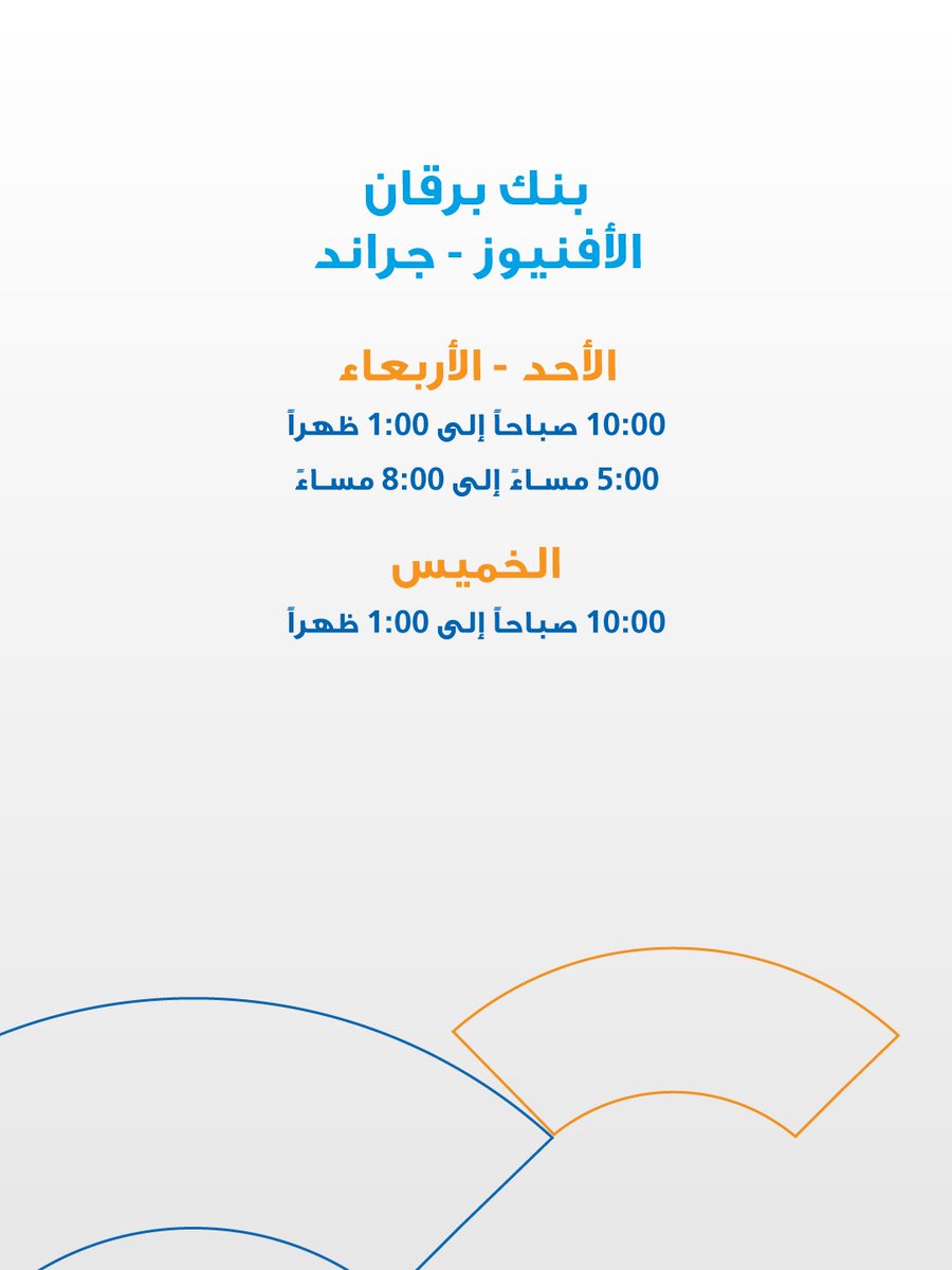 Burgan Bank tweet media