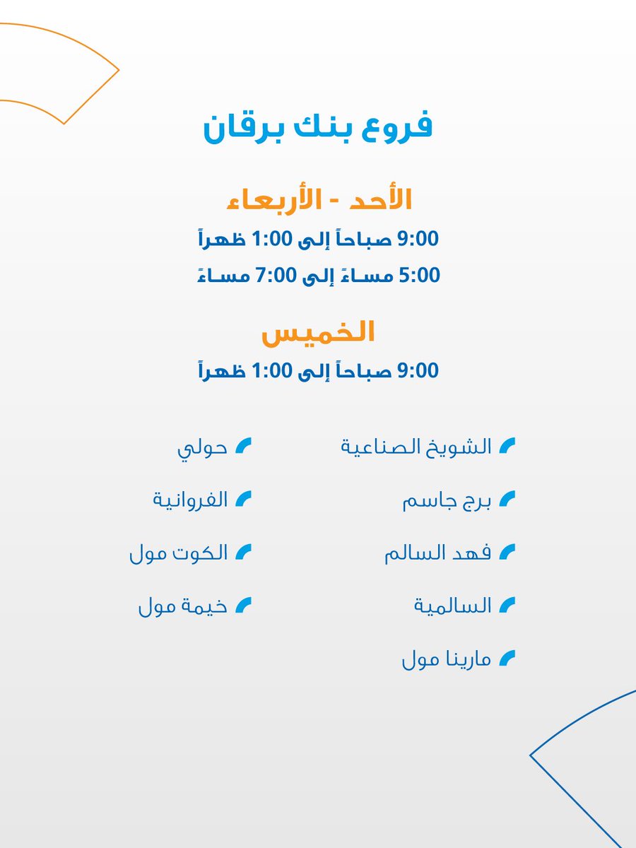 Burgan Bank tweet media