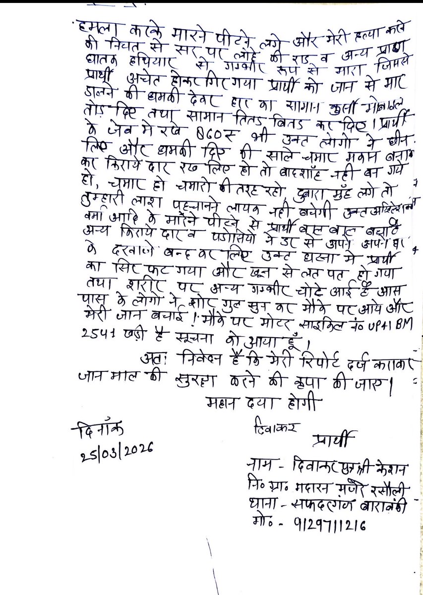 BhimArmy4Bbk's tweet photo. भीमआर्मी का लगा झंडा को लेकर हुई मार पीट से कल की रात 10 बजे से 2 बज गए हैं परंतु थाने की पुलिस मुकदमा न लिखकर रात से टहलाने का काम कर रही है मजबूर होकर दिनांक 26/03/26 की सुबह 9 बजे थाना कोतवाली नगर के सामने भीम आर्मी प्रदर्शन करने को बाध्य है
@dgpup @Uppolice @Barabankipolice https://t.co/dJuSu7heyK