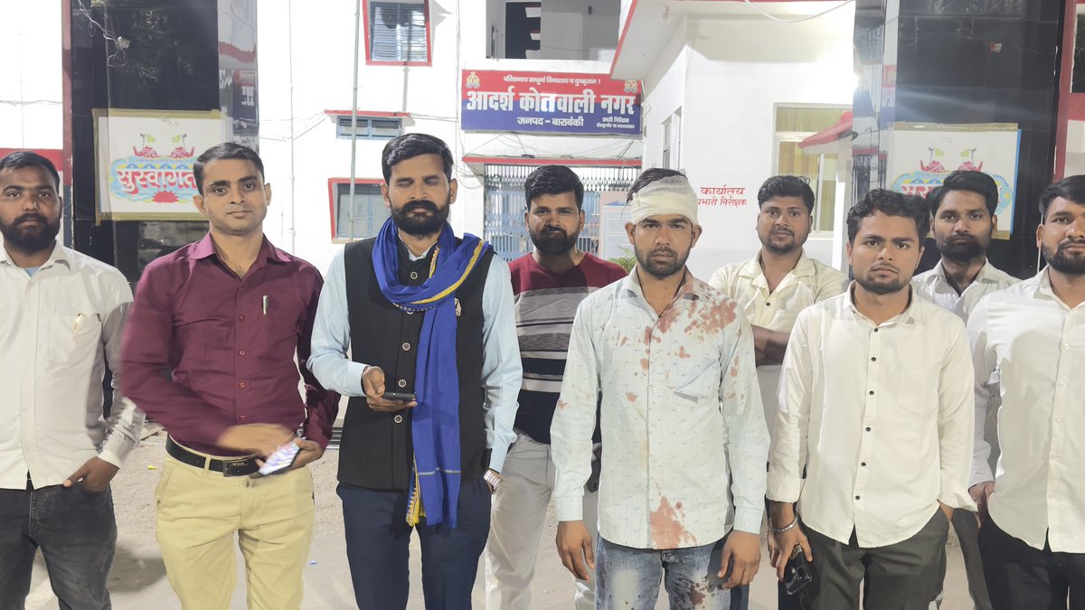 BhimArmy4Bbk's tweet photo. भीमआर्मी का लगा झंडा को लेकर हुई मार पीट से कल की रात 10 बजे से 2 बज गए हैं परंतु थाने की पुलिस मुकदमा न लिखकर रात से टहलाने का काम कर रही है मजबूर होकर दिनांक 26/03/26 की सुबह 9 बजे थाना कोतवाली नगर के सामने भीम आर्मी प्रदर्शन करने को बाध्य है
@dgpup @Uppolice @Barabankipolice https://t.co/dJuSu7heyK