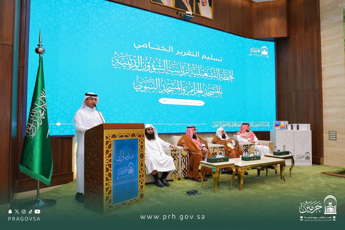 رئاسة الشؤون الدينية بالمسجد الحرام والمسجد النبوي tweet media