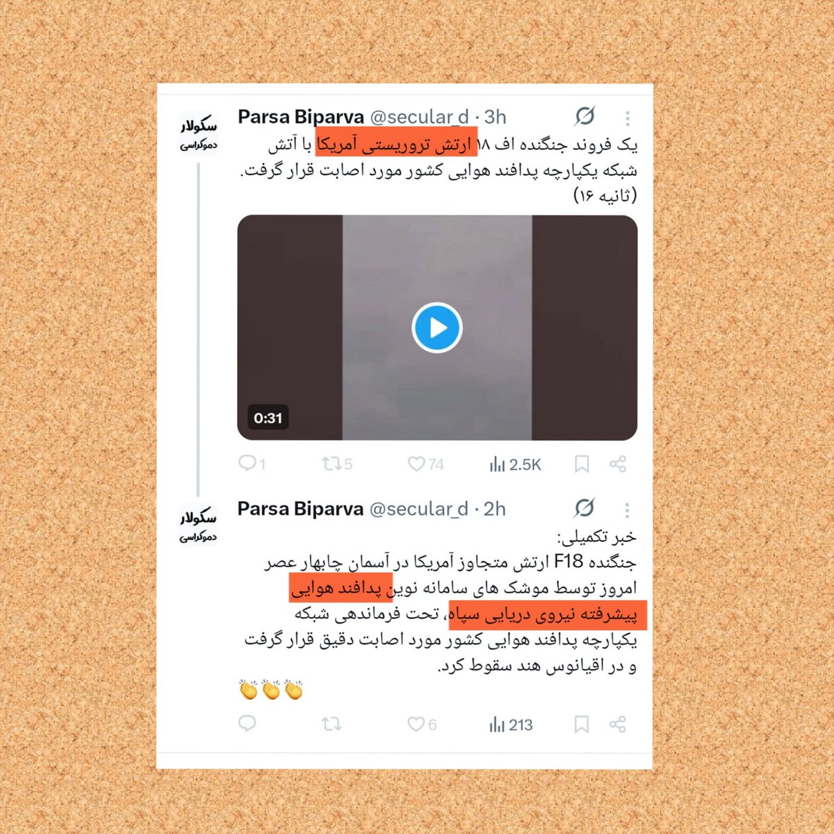 جرالد tweet media
