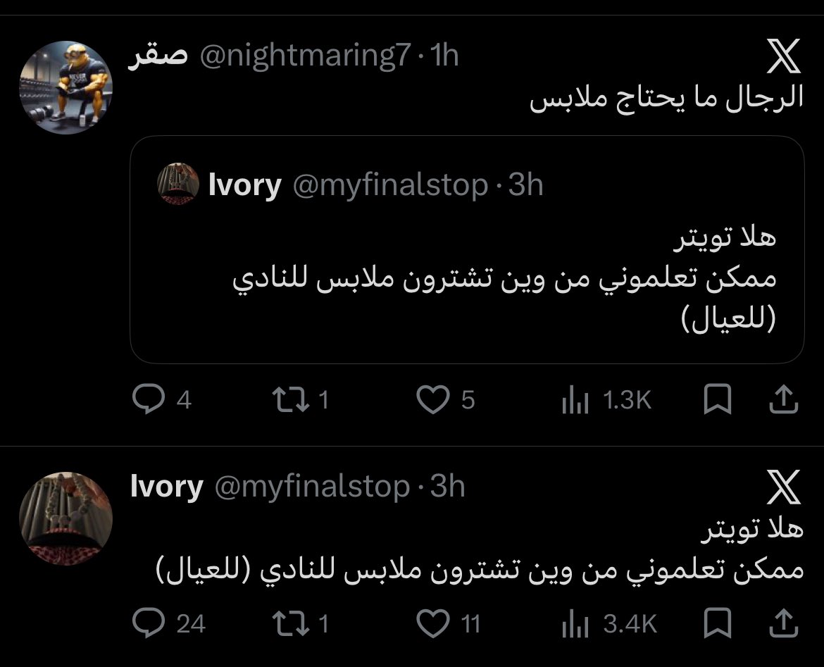 الماتادور tweet media