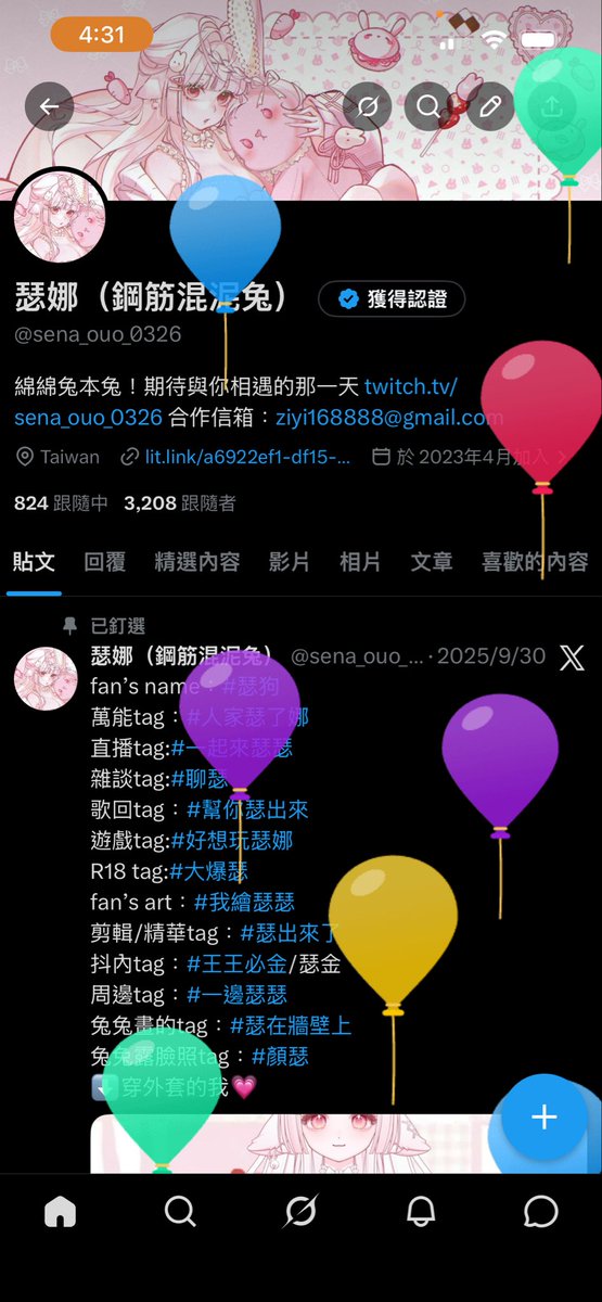 瑟娜(鋼筋混泥兔) tweet media