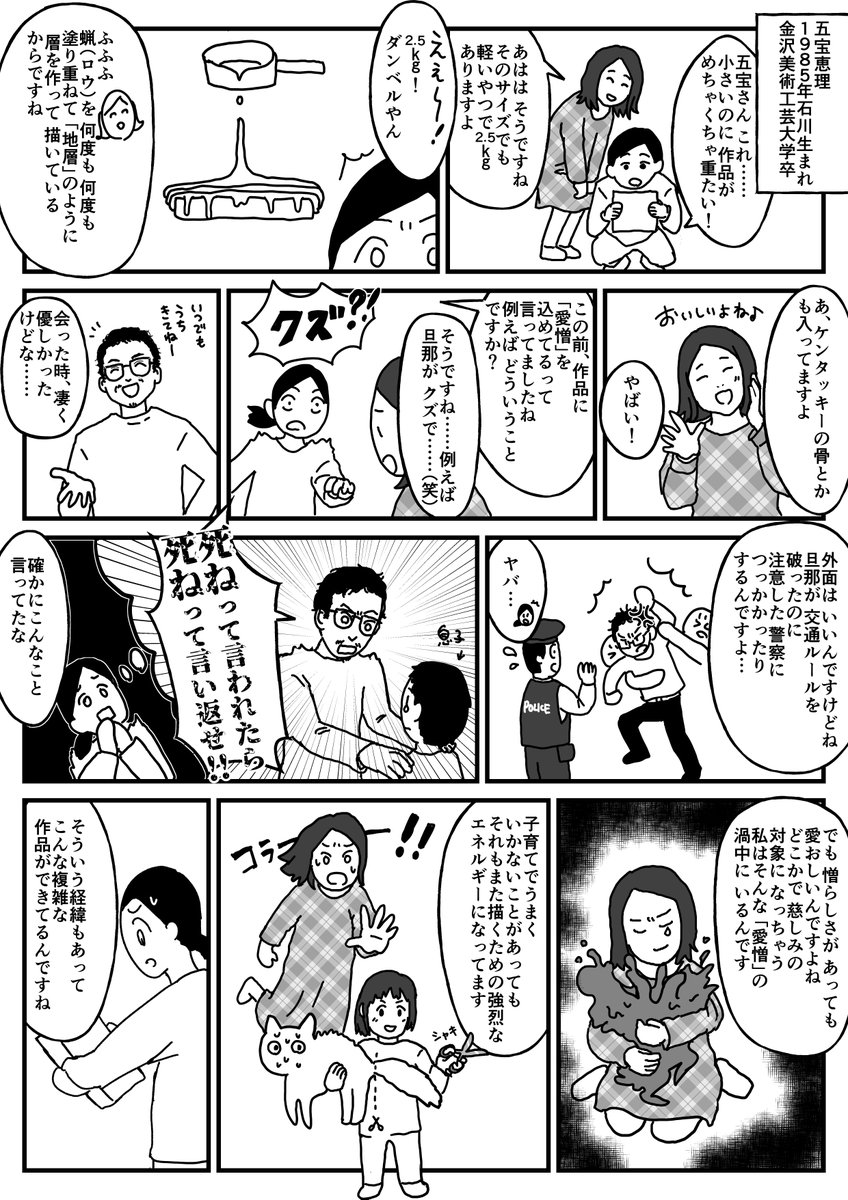 「とけて とけて とける」2人展 3/10-31 tweet media