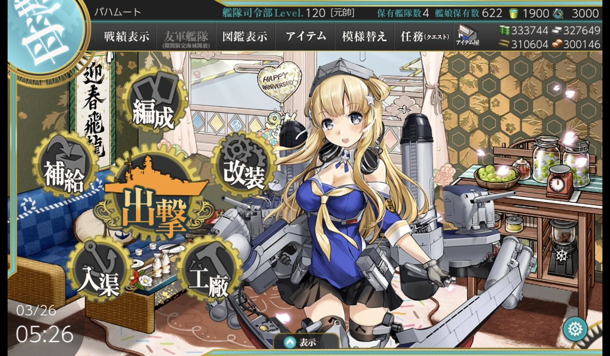 魔有無@バハムート提督 tweet media