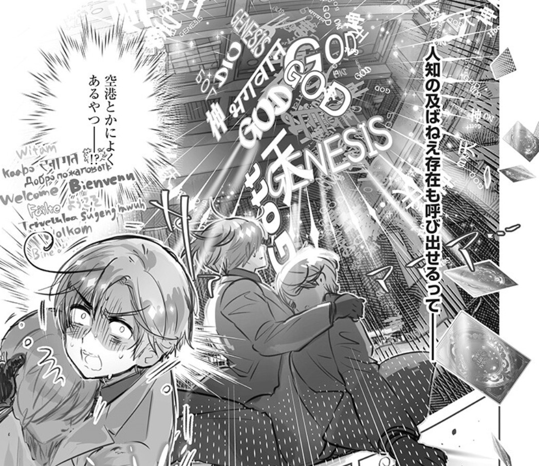 afictionalcrush's tweet photo. Seeing Hetalia god like this and not as a bearded man in a white tunic (i cant find the picture) was strange though. Makes this new AU seem far more serious than Nationverse https://t.co/HZUU43FkYY