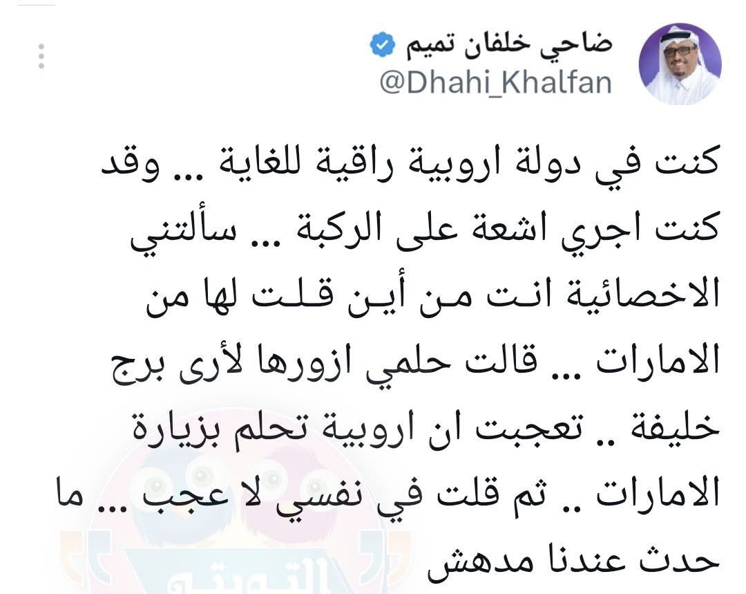 عجيب إن عندكم برج خليفه ومفيش عندكم جهاز أشعه لركبتك