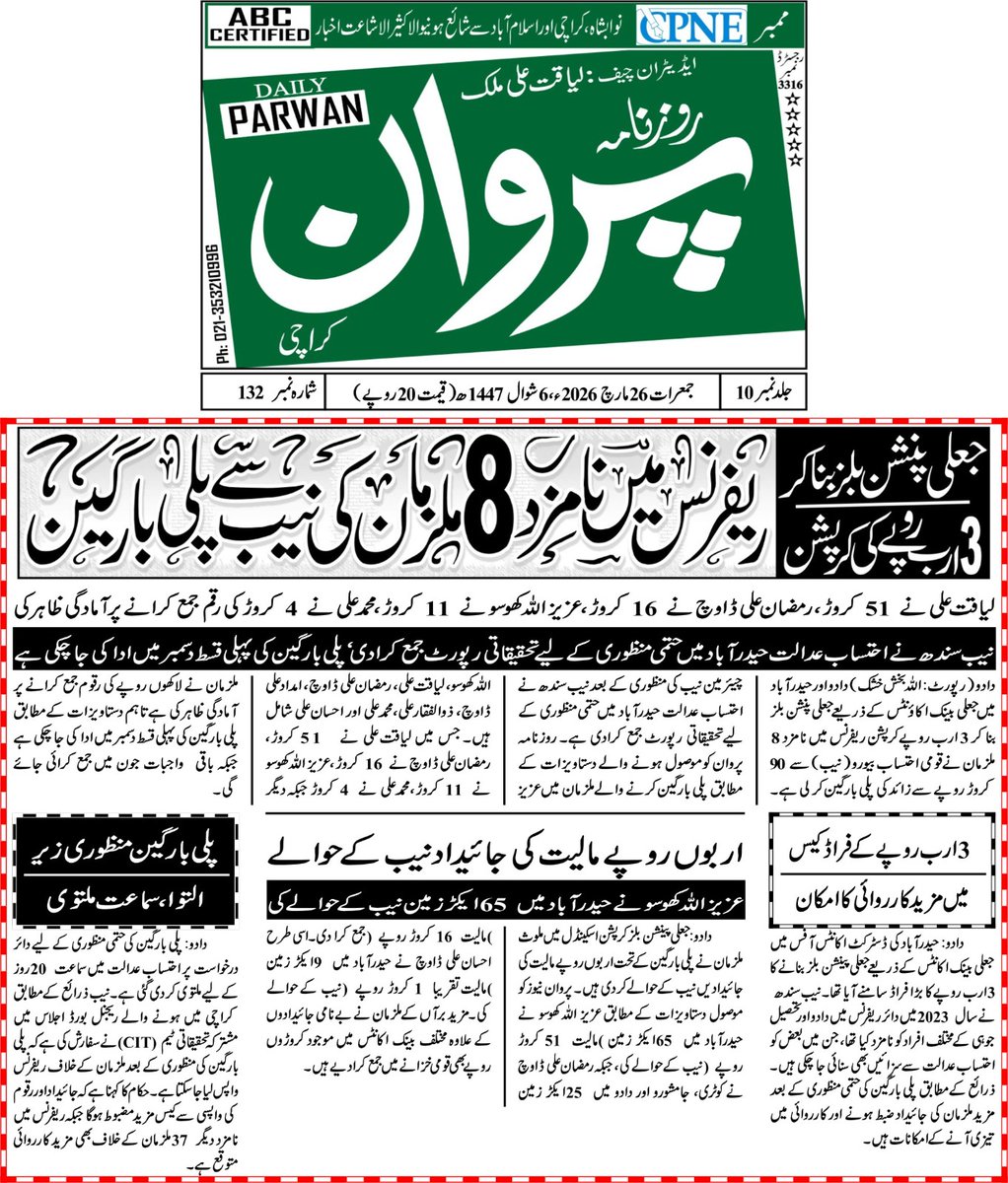Rahmanmalik786's tweet photo. https://t.co/lz1IBDrQDh
