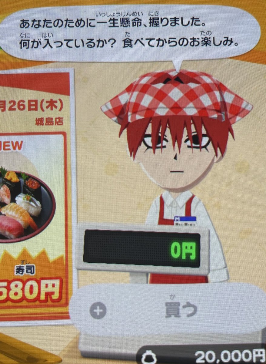 原田、最近どうなんだ スーパーのレジ打ちの方は